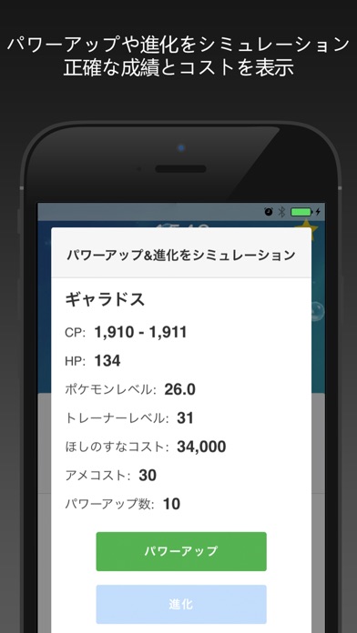 Poke Genieのスクリーンショット5 Poke Genieのスクリーンショット5