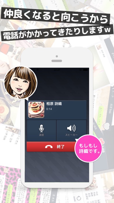 iPhone スクリーンショット 2