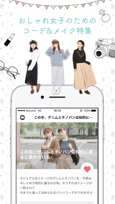 iPhone スクリーンショット 2