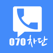 070 차단