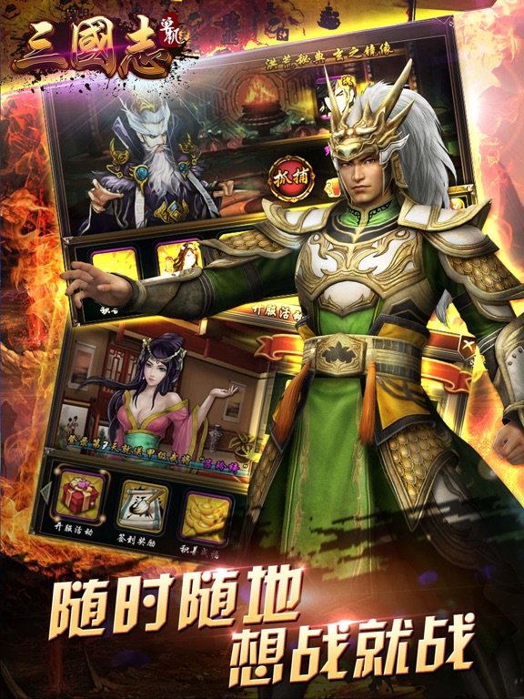 单机三国志ol-经典回合制策略手游(免费送vip):