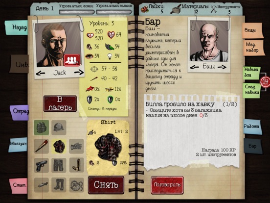 Игра Dead Age