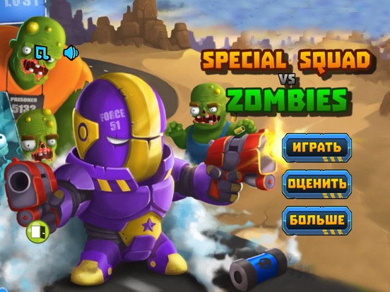 Special Squad vs Zombies на iPad