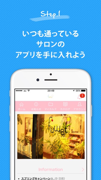 iPhone スクリーンショット 1