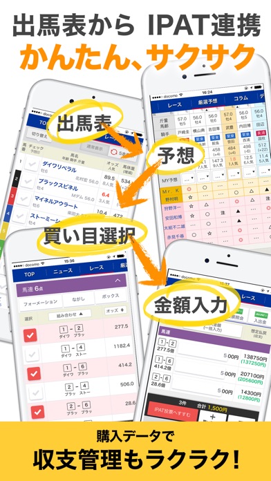 iPhone スクリーンショット 3