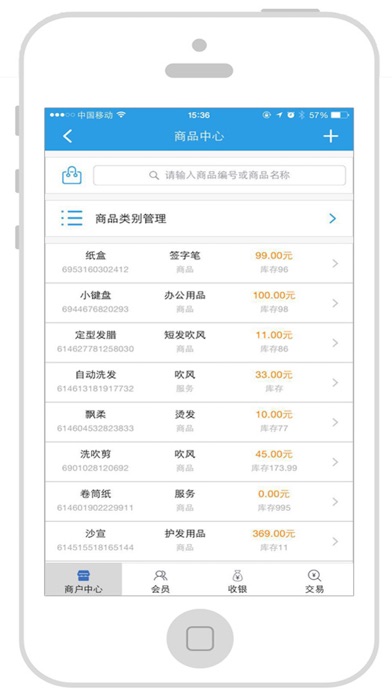 嗨会员-会员卡管理系统软件:在 App Store 上的