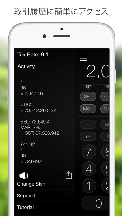 ビジネス電卓（コスト、利益、マージン、税） screenshot1
