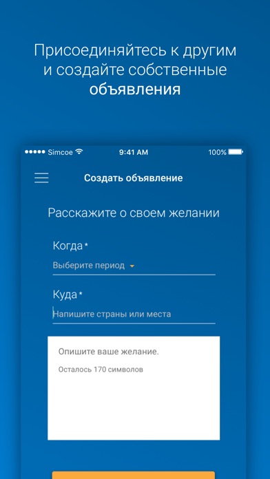 iPhone Screenshot 3