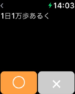 iPhone スクリーンショット 3