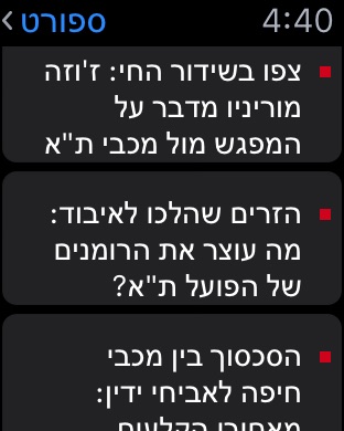 iPhone Screenshot 4