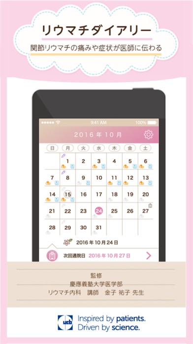 iPhone スクリーンショット 1