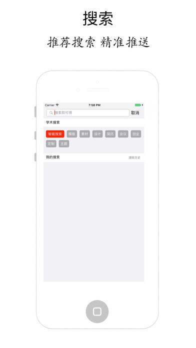 iPhone 屏幕快照 3