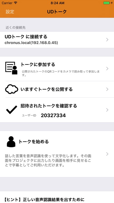 iPhone スクリーンショット 1
