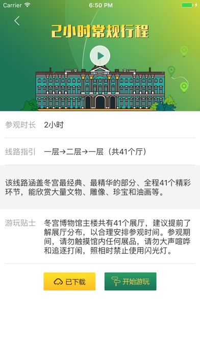 iPhone 屏幕快照 3