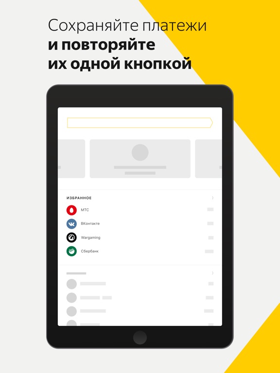 Снимок экрана iPad 5