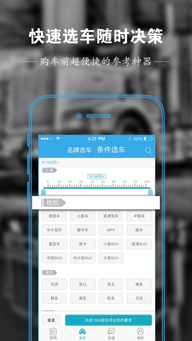 iPhone Screenshot 3