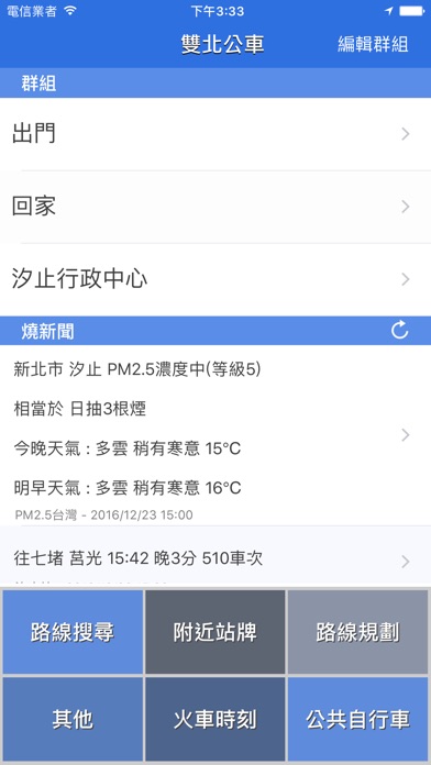 iPhone Screenshot 1