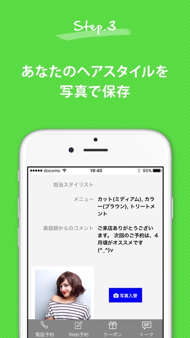 iPhone Screenshot 3