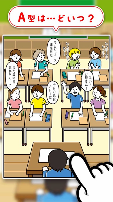 iPhone スクリーンショット 2