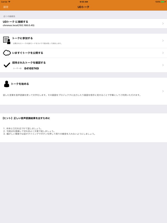 iPad スクリーンショット 1