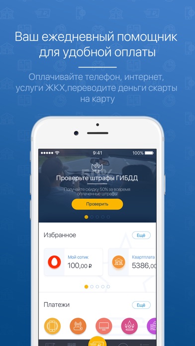 Снимок экрана iPhone 1