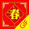 CNY Stickers 新年貼圖 - Chinese New Year Gif Stickers Entertainment