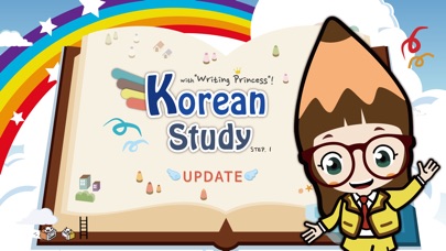 ひっきヒメと ハングルの勉強 STEP I (Free)のスクリーンショット1 ひっきヒメと ハングルの勉強 STEP I (Free)のスクリーンショット1