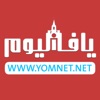يافا اليوم