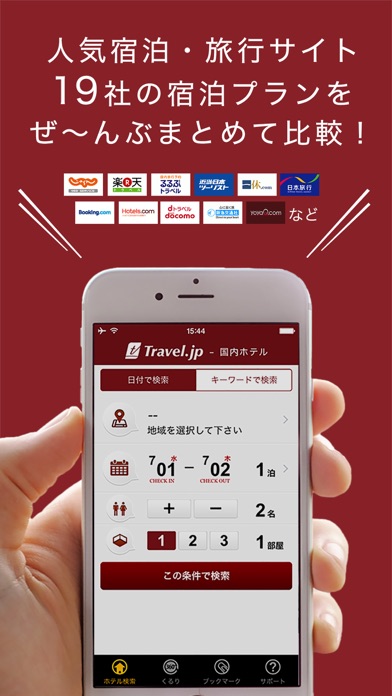 iPhone スクリーンショット 1