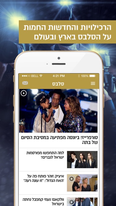 iPhone Screenshot 5