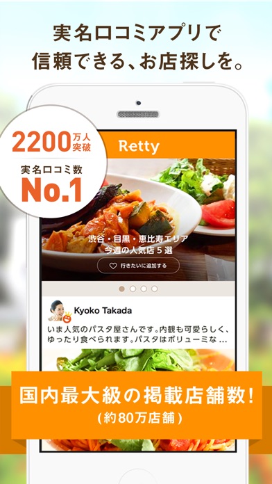 iPhone スクリーンショット 1