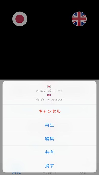 My Translator - の翻訳アプリのおすすめ画像3