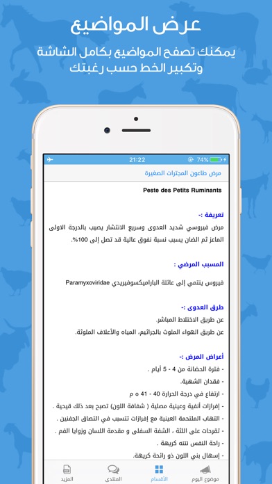 iPhone Screenshot 3