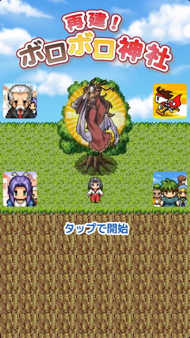 iPhone Screenshot 1