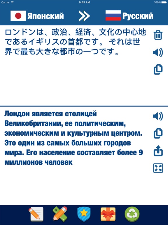 Русско Японский Переводчик - automationmedia