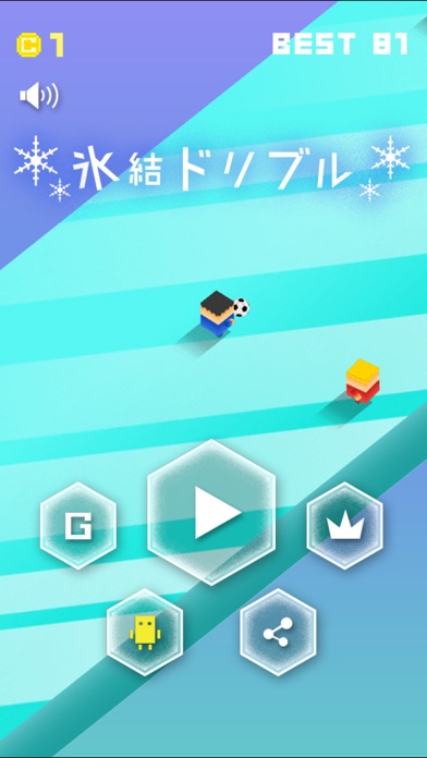 氷結ドリブル screenshot1