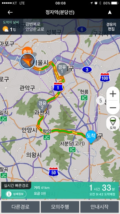 iPhone Screenshot 3