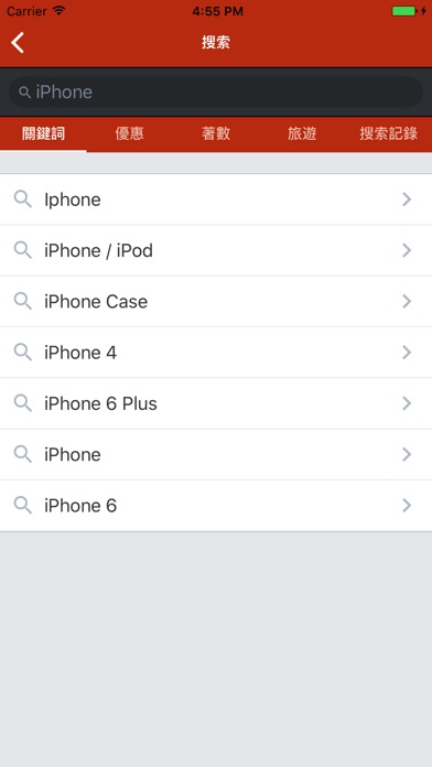 iPhone Screenshot 4