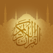 Quran Kuran (word by word)