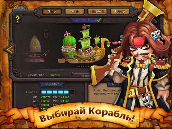 Скачать Ярость Семи Морей