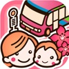 つつじっこリトル+
