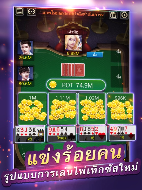 Texas holdem poker by apple