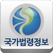 국가법령정보(new)