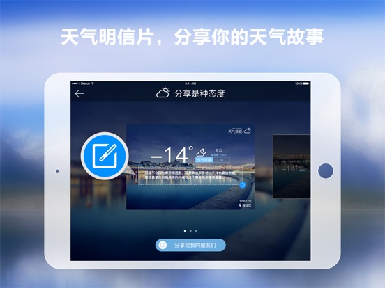 iPad 屏幕截图 3