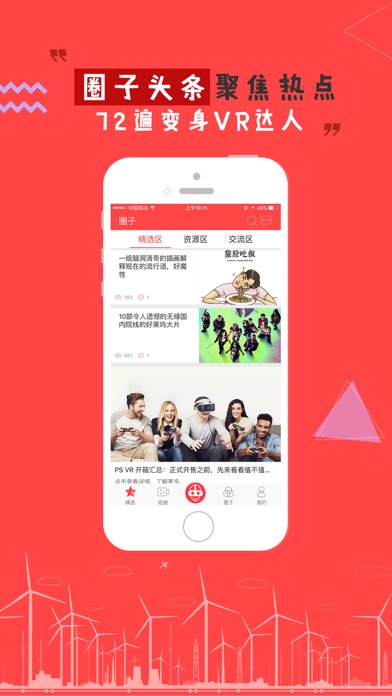 iPhone 屏幕快照 2