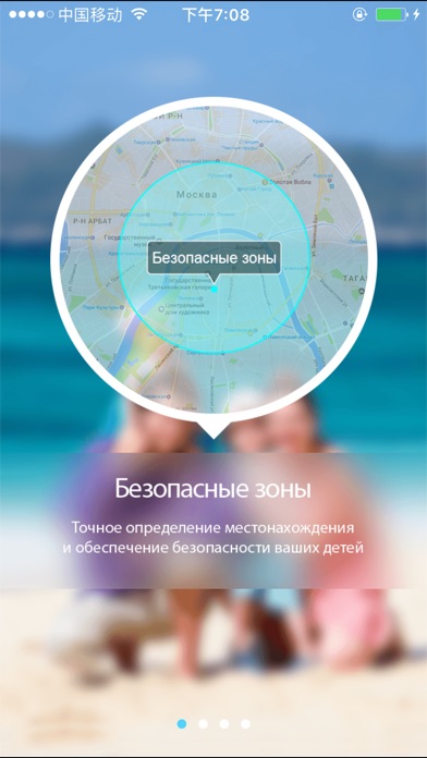 iPhone Screenshot 1