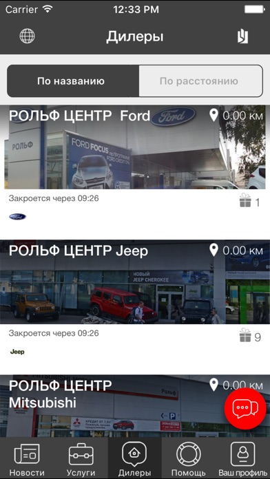 Снимок экрана iPhone 3
