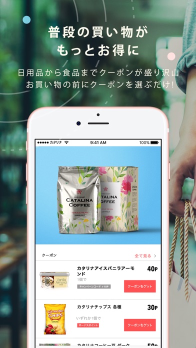 iPhone スクリーンショット 1