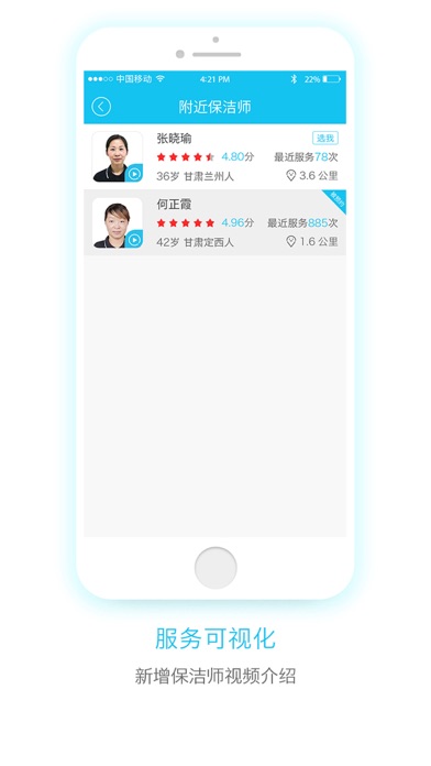 download 金城管家 - 高品质到家服务平台 apps 0