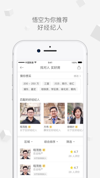 iPhone Screenshot 2